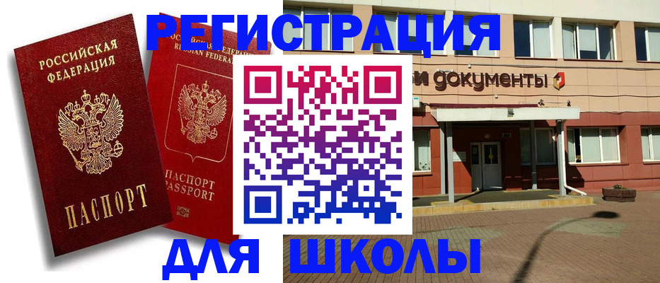 купить прописку в Ингушетии