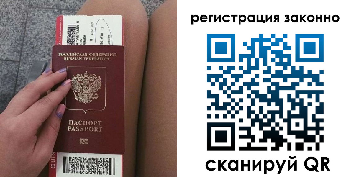 прописка в квартире в Ингушетии