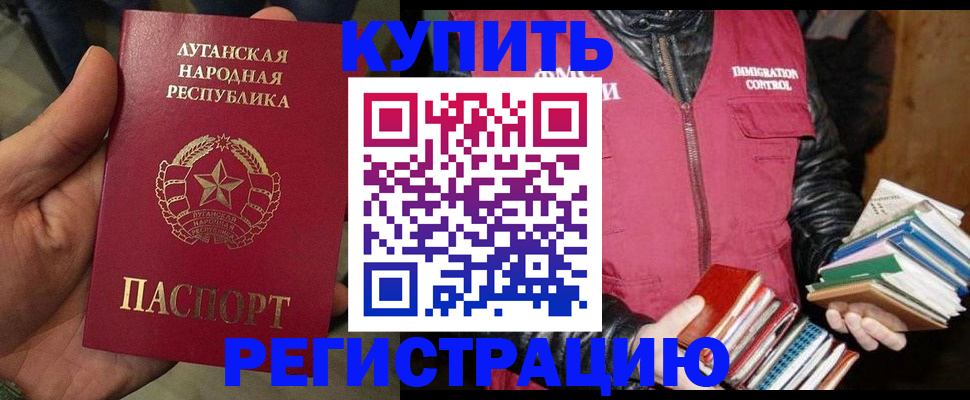 временная регистрация законно в Ингушетии
