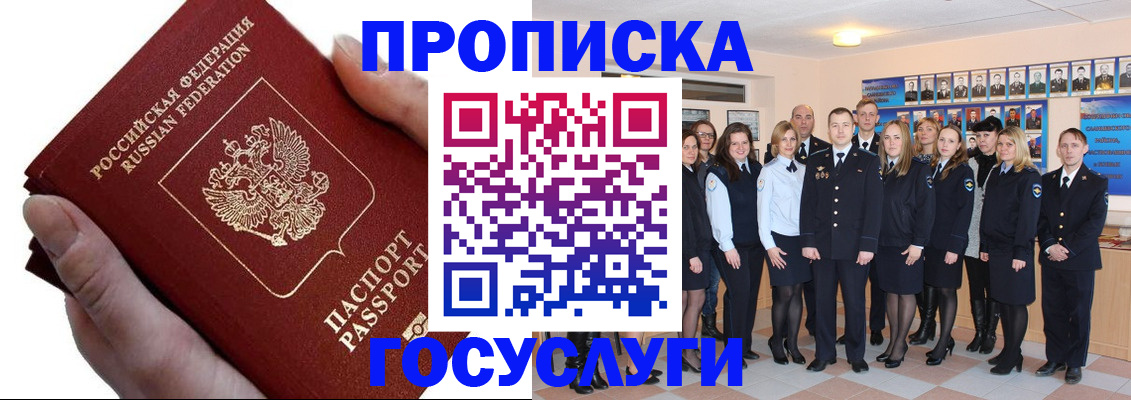 регистрация в Ингушетии