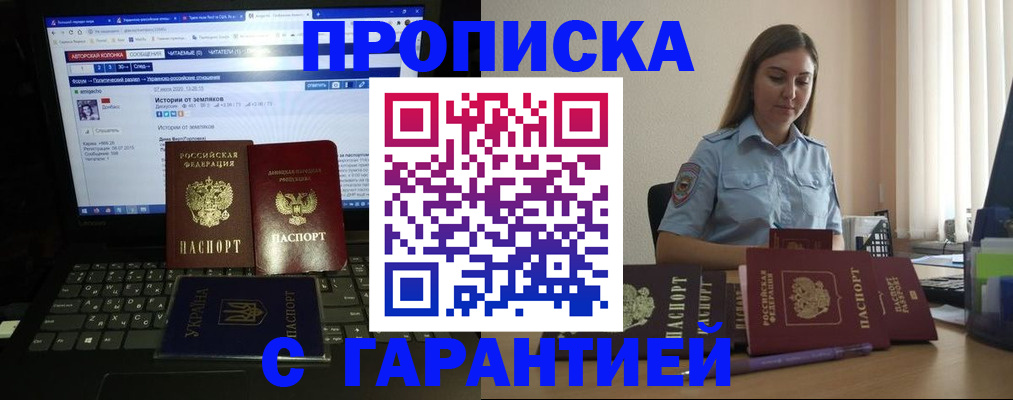 временная регистрация для всех в Ингушетии