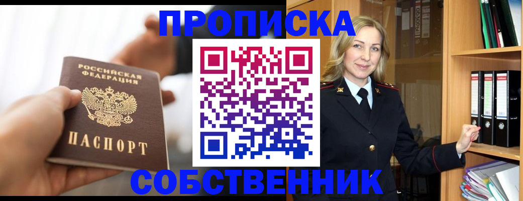 временная регистрация поиск в Ингушетии