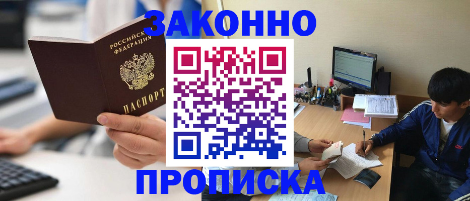 временная регистрация надежно в Ингушетии