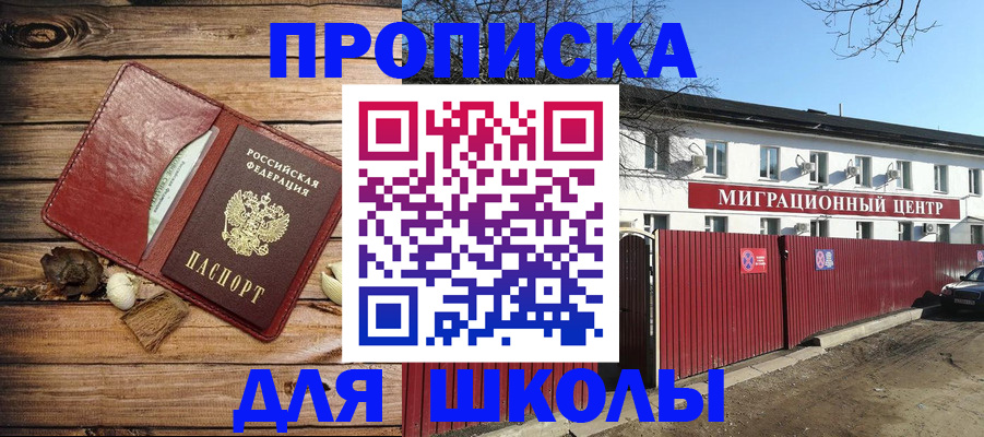 временная регистрация гарантия в Ингушетии