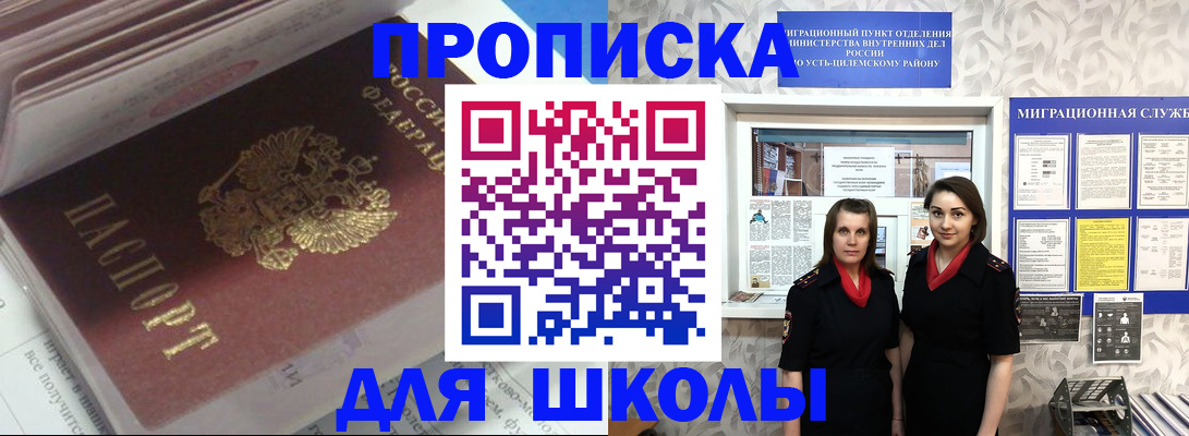 временная регистрация в квартире в Ингушетии